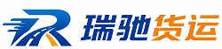 端州区瑞驰｜附近回程货车调度｜工程机械爬梯车大件运输车调度
